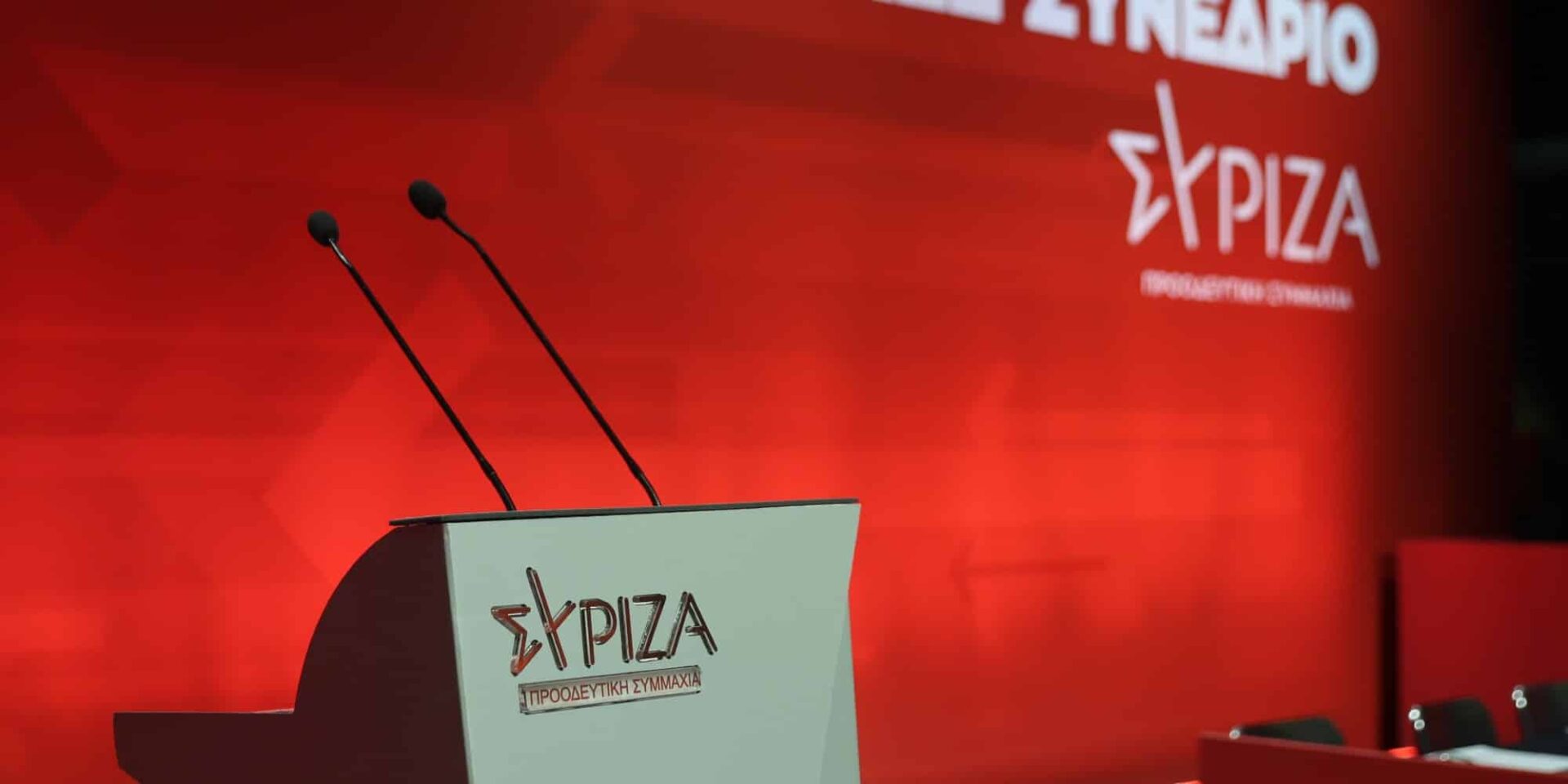 Το λογότυπο του ΣΥΡΙΖΑ