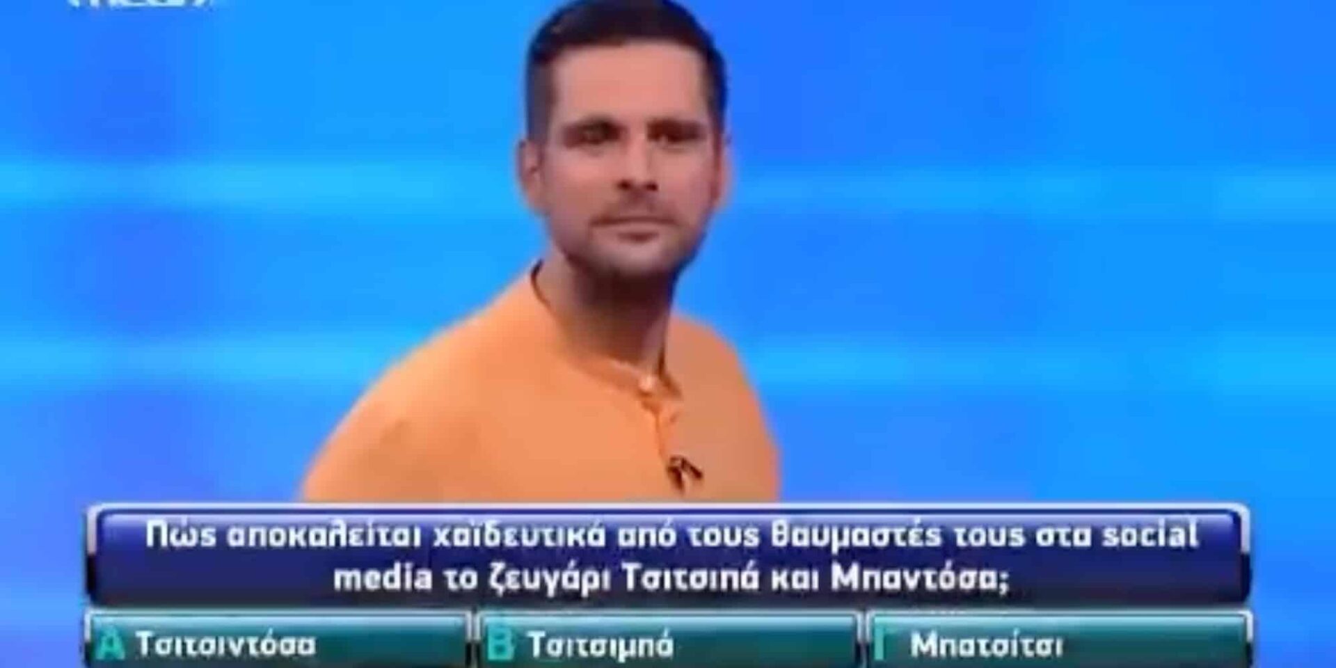 Ο Τσιτσιπάς και η σχέση του με την Μπαντόσα έγιναν ερώτηση στο «The Chase»