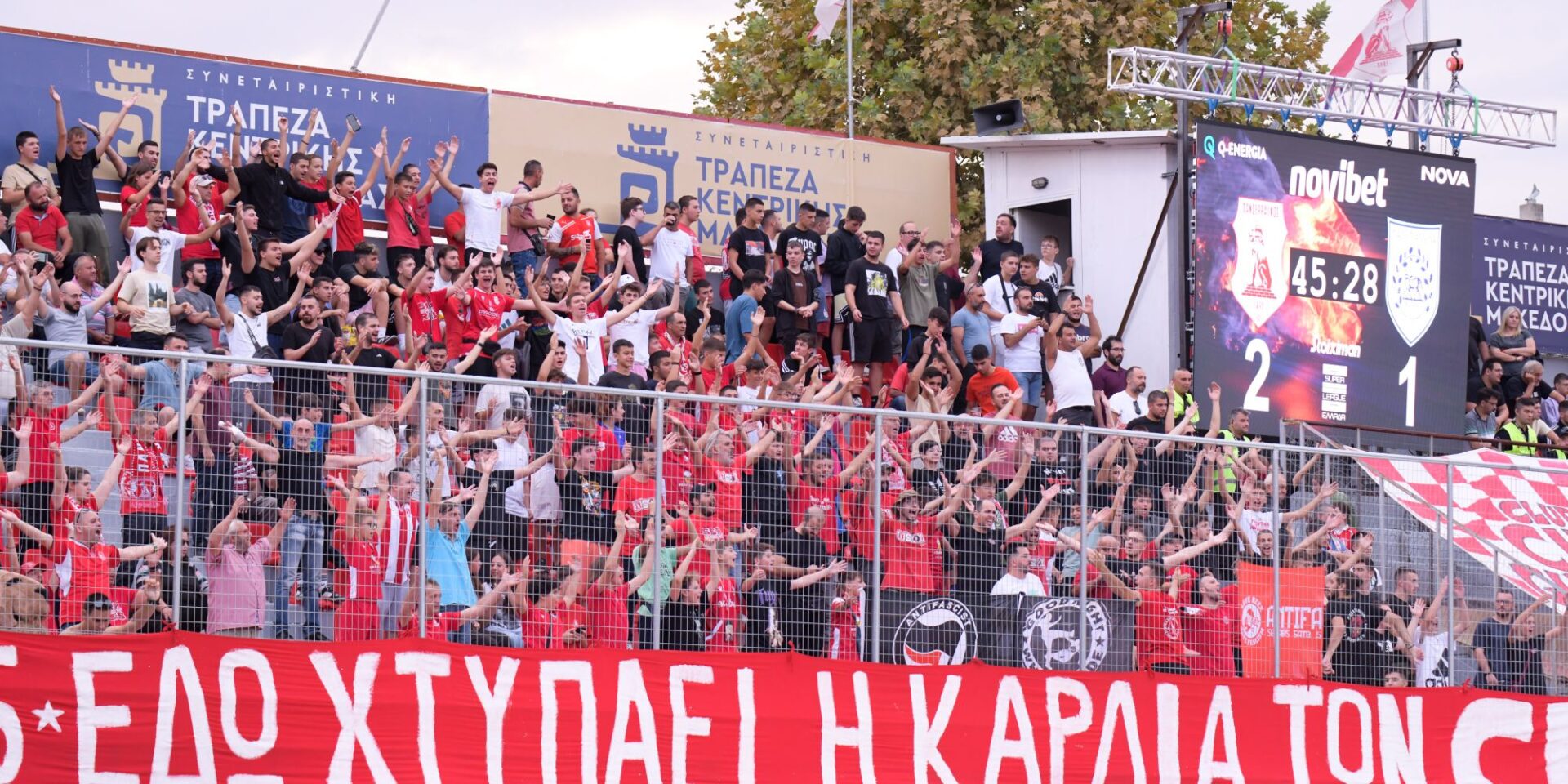 Γήπεδο Πανσερραϊκού