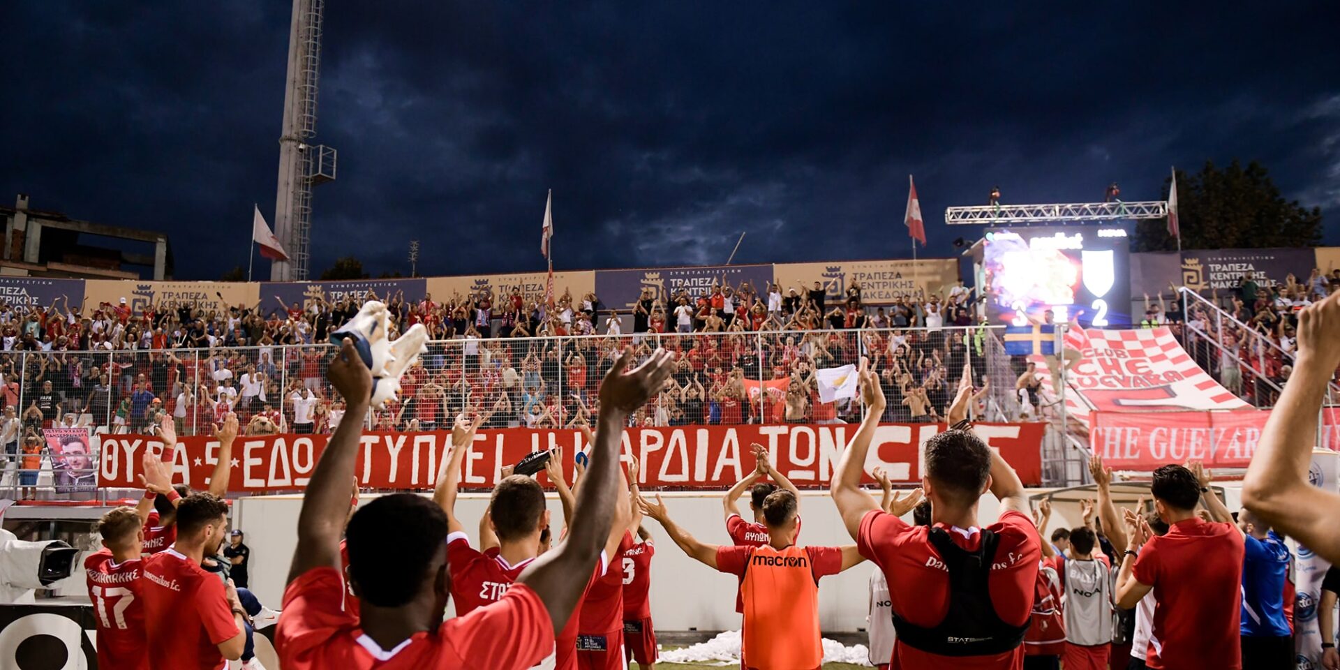 Ο Πανσερραϊκός στο δημοτικό γήπεδο των Σερρών