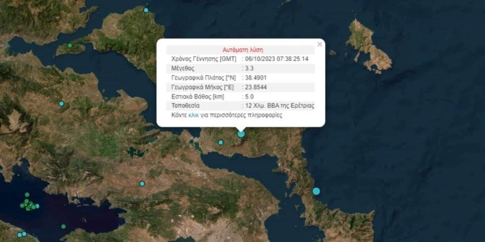 Το επίκεντρο του σεισμού