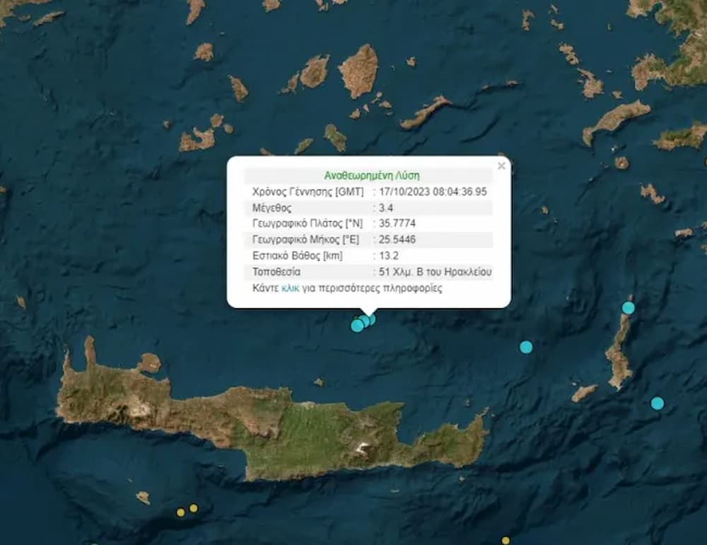 donisi 0.jpg - Σεισμός τώρα στην Κρήτη