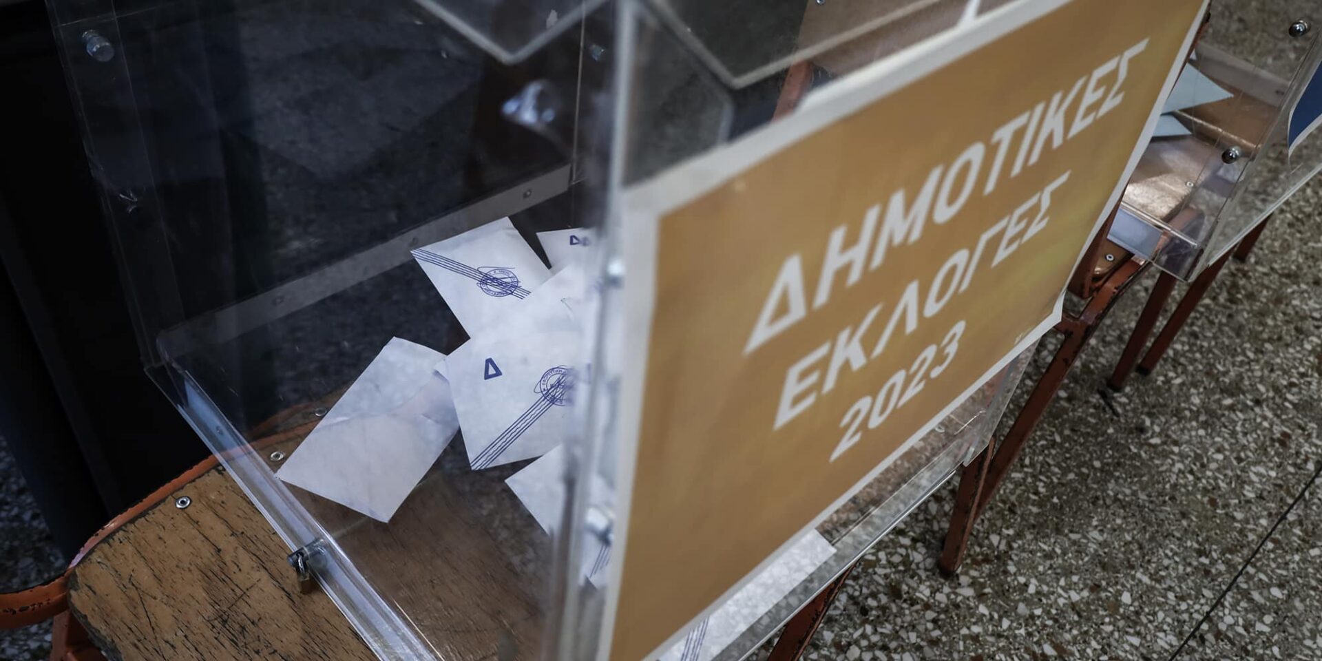 Κάλπη σε εκλογές