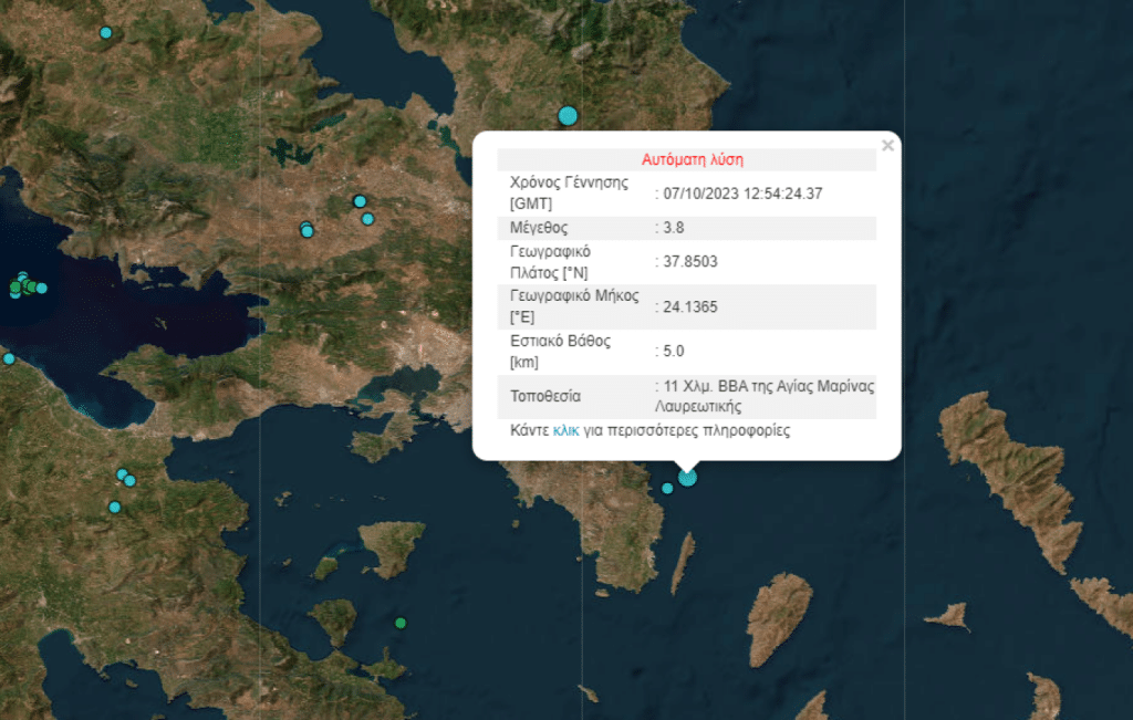 geopdynamiko 5 - Σεισμός τώρα έγινε αισθητός στην Αττική!