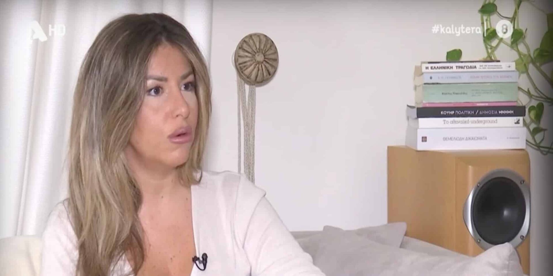 Η Αναστασία Γιάμαλη