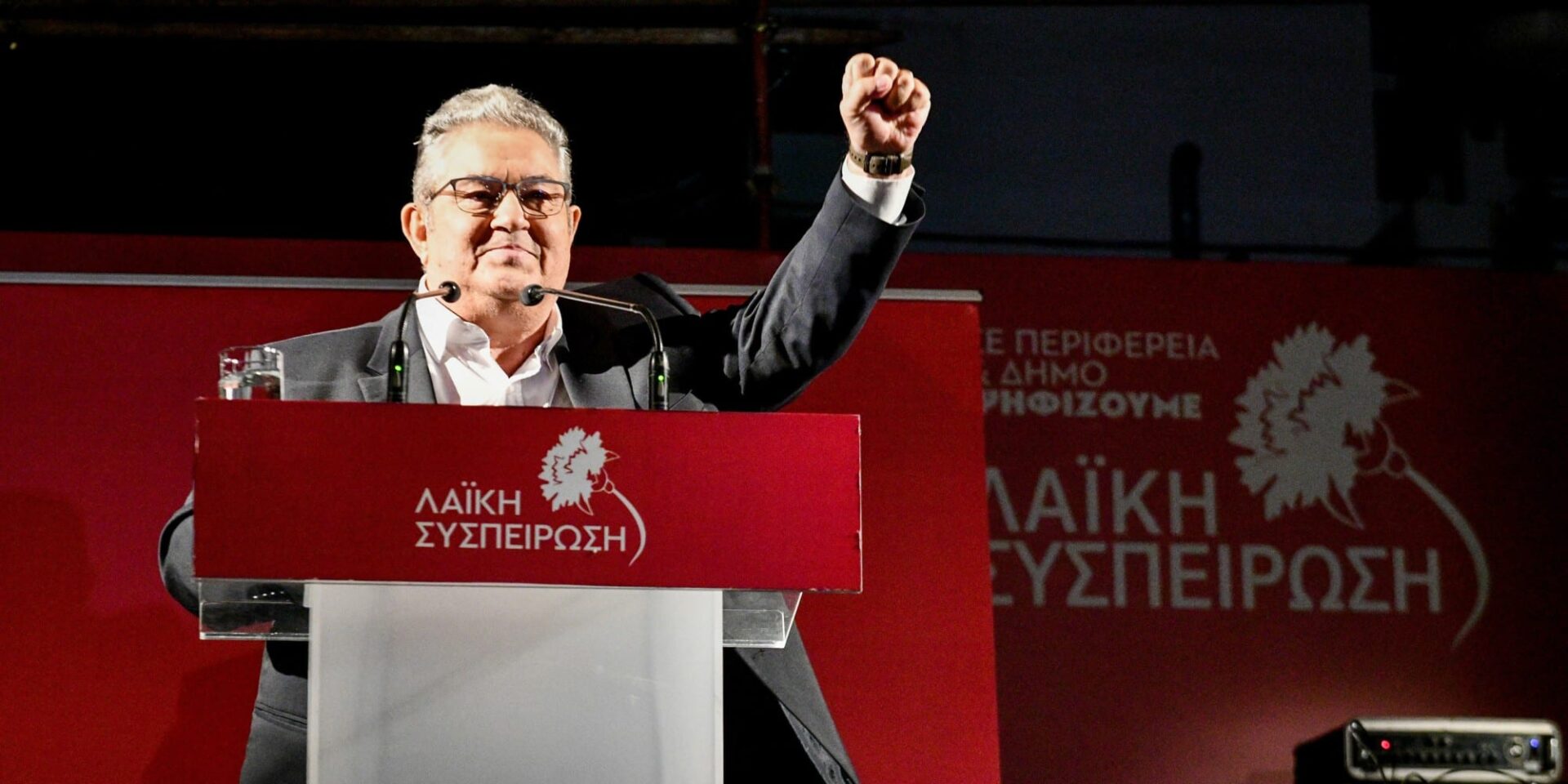Ο Δημήτρης Κουτσούμπας