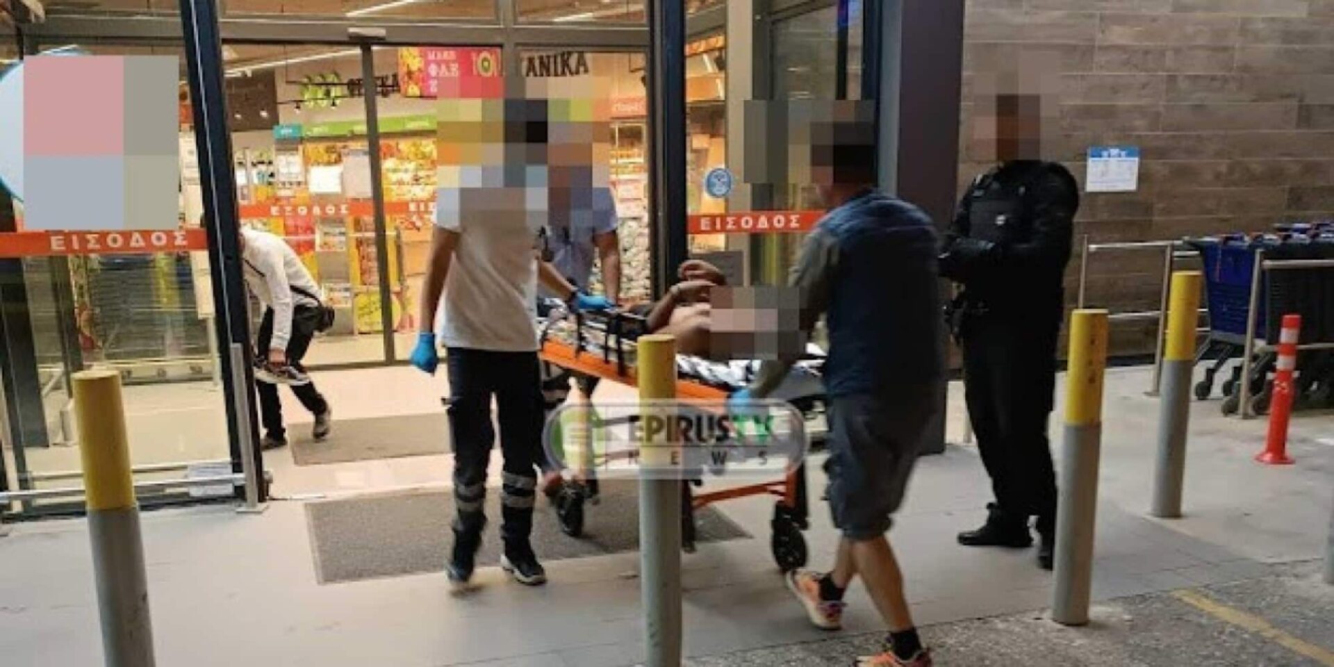 Αιματηρό επεισόδιο σε σούπερ μάρκετ στα Ιωάννινα
