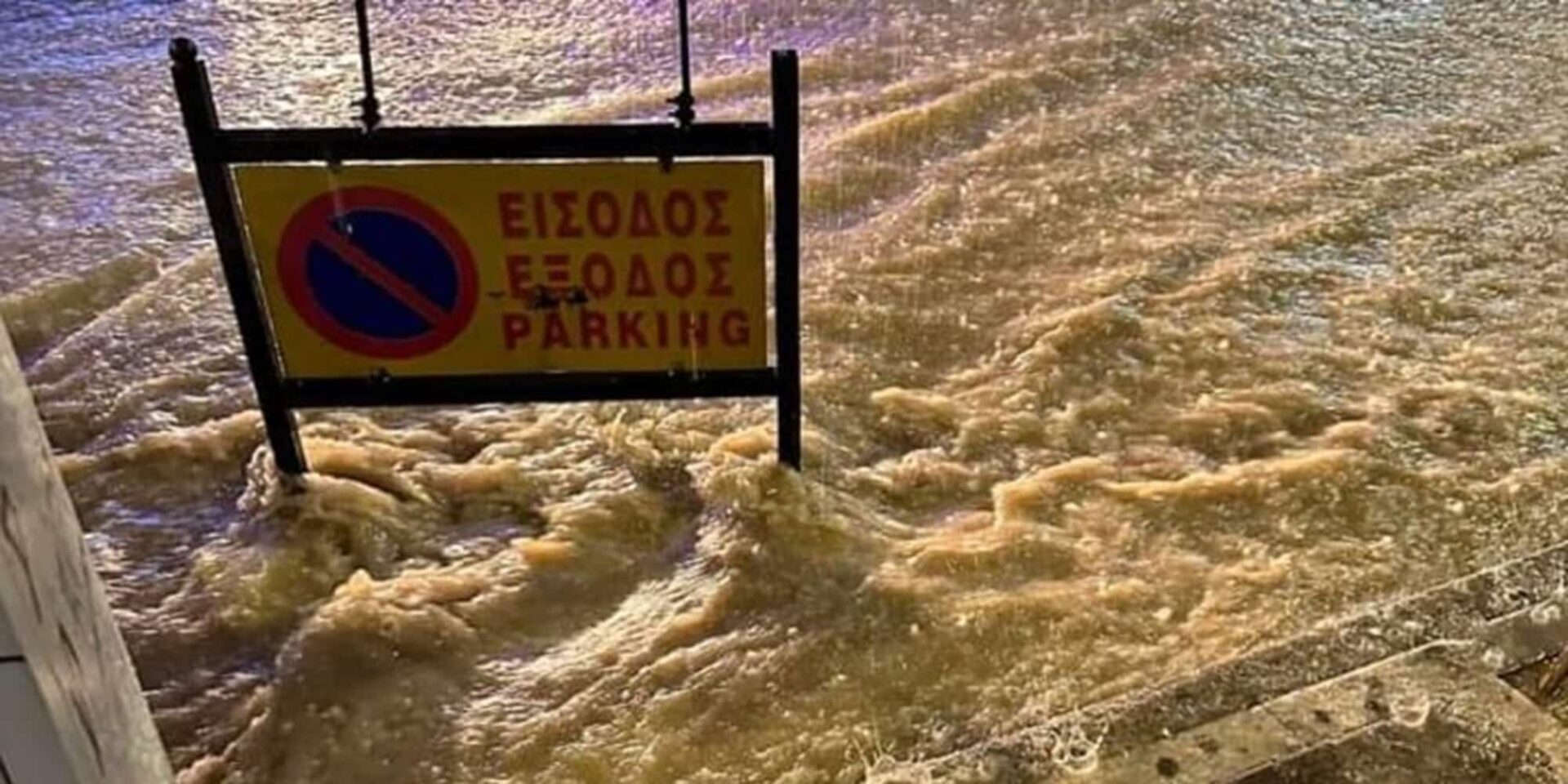 Εικόνα από την Πάτρα