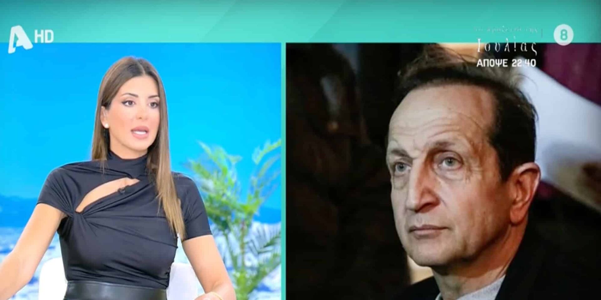 Η  Σταματίνα Τσιμτσιλή και ο Σπύρος Μπιμπίλας
