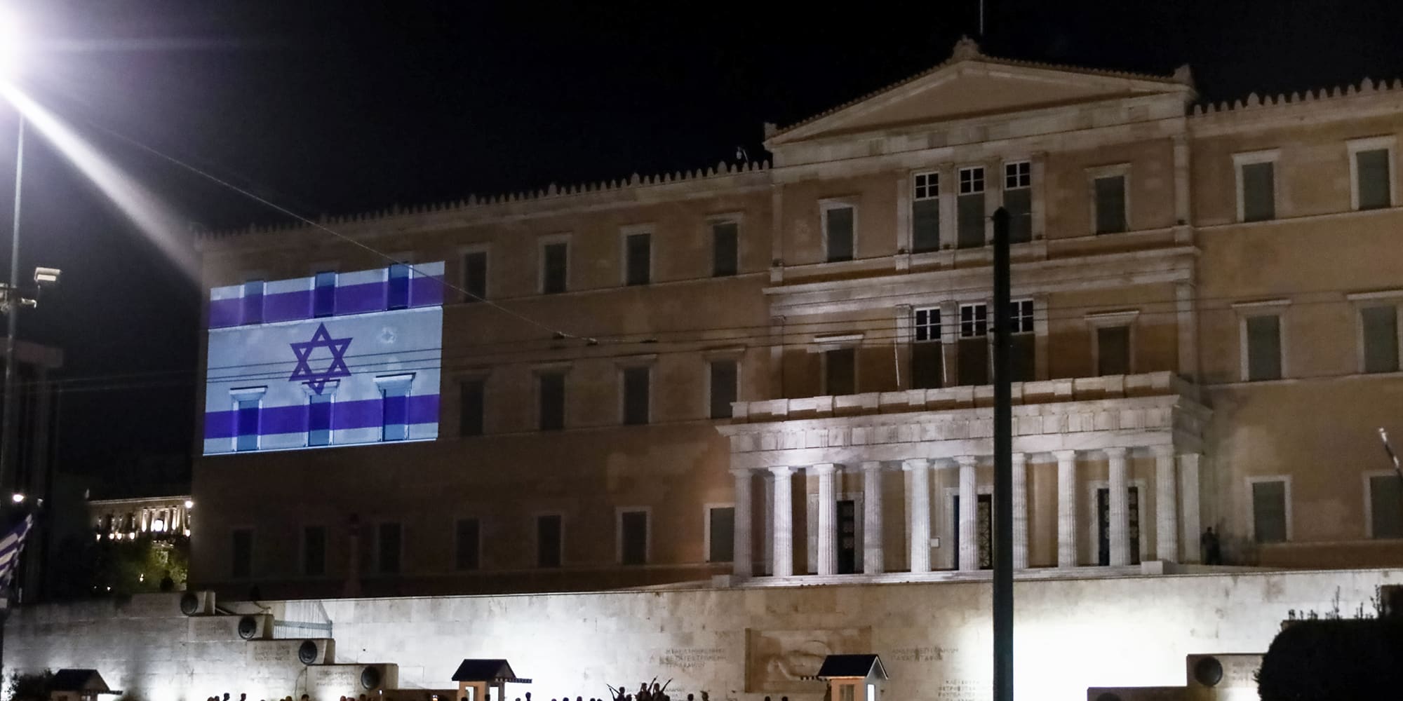 Βουλή: Φωταγωγήθηκε με τη σημαία του Ισραήλ