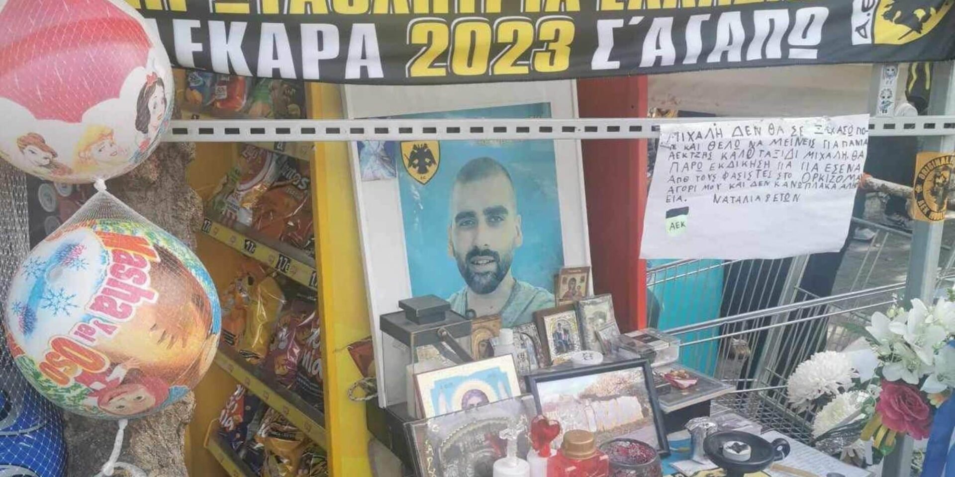 Τρισάγιο στη μνήμη του Μιχάλη