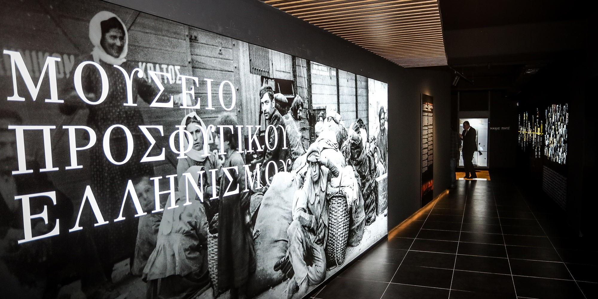 Εγκαινιάστηκε το Μουσείο Προσφυγικού Ελληνισμού στο γήπεδο της ΑΕΚ