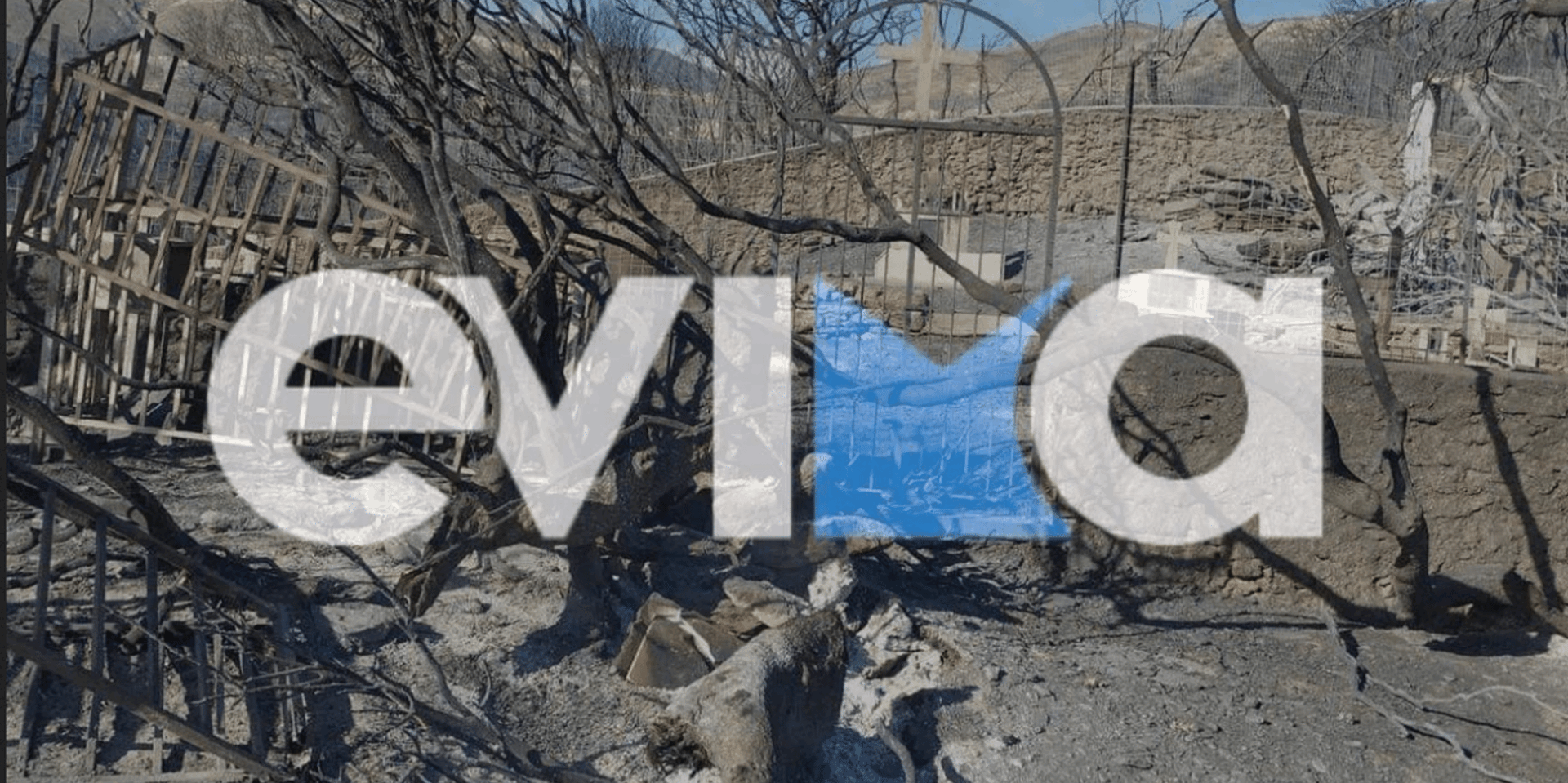 Σε ύφεση η φωτιά στην Κάρυστο
