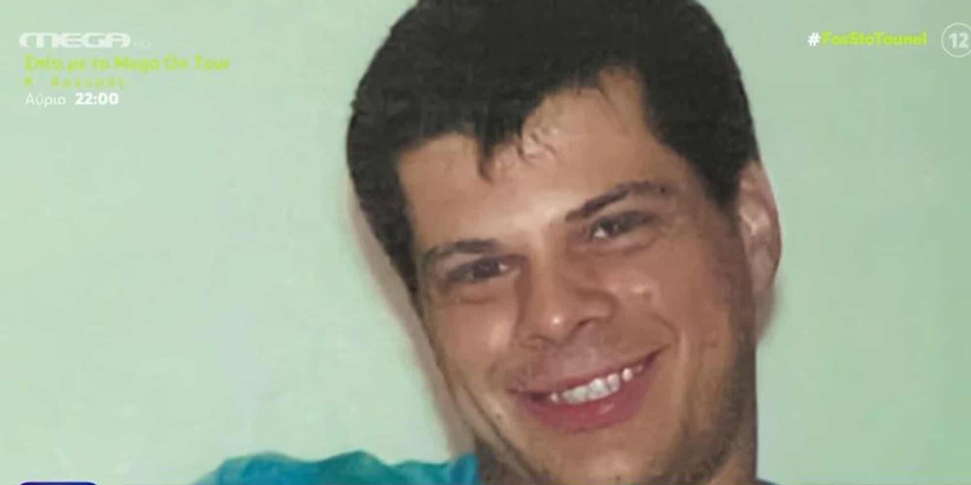 Ο προγραμματιστής από το Κορωπί που αγνοείται εδώ και καιρό