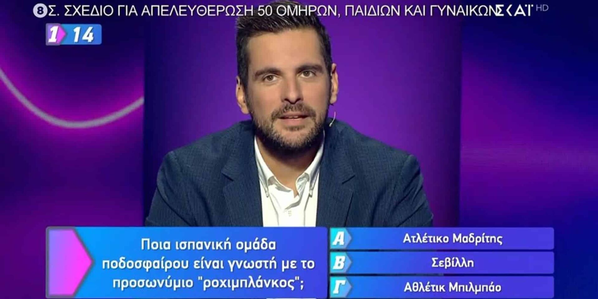 Παίκτης στο τηλεπαιχνίδι «Μονομάχος»