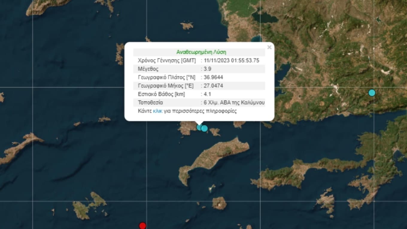 seismos kalymnos - Σεισμός στην Κάλυμνο: Μεγέθους 3,9, τα ξημερώματα του Σαββάτου