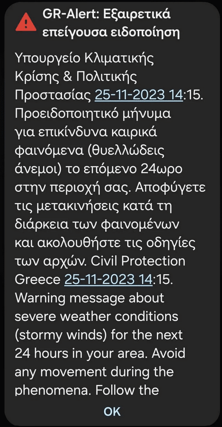 thessaloniki kakokairia 112 - Κακοκαιρία Oliver: Ήχησε το 112 σε Θεσσαλονίκη και Ξάνθη - Προειδοποίηση για επικίνδυνα καιρικά φαινόμενα (εικόνα)