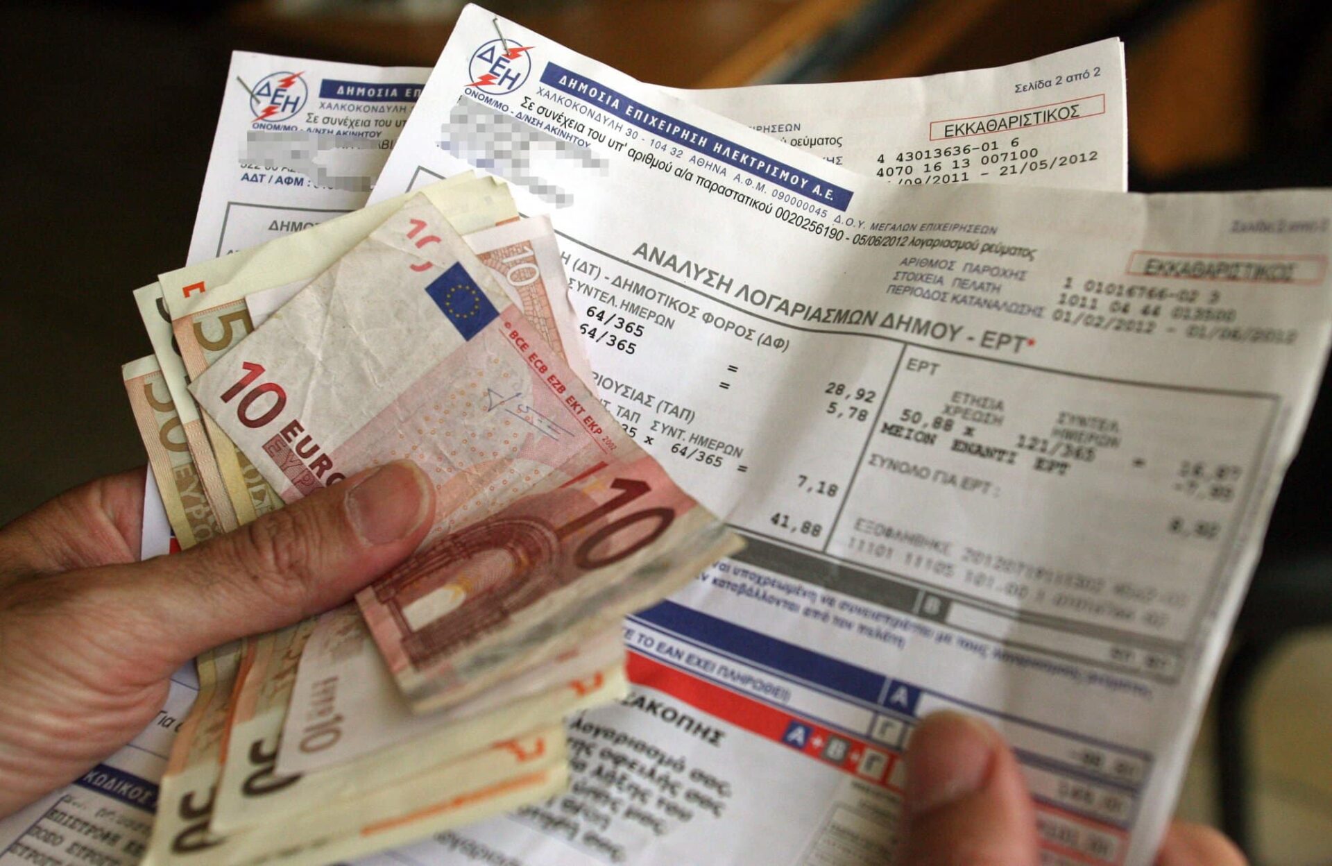 Λογαριασμοί ρεύματος