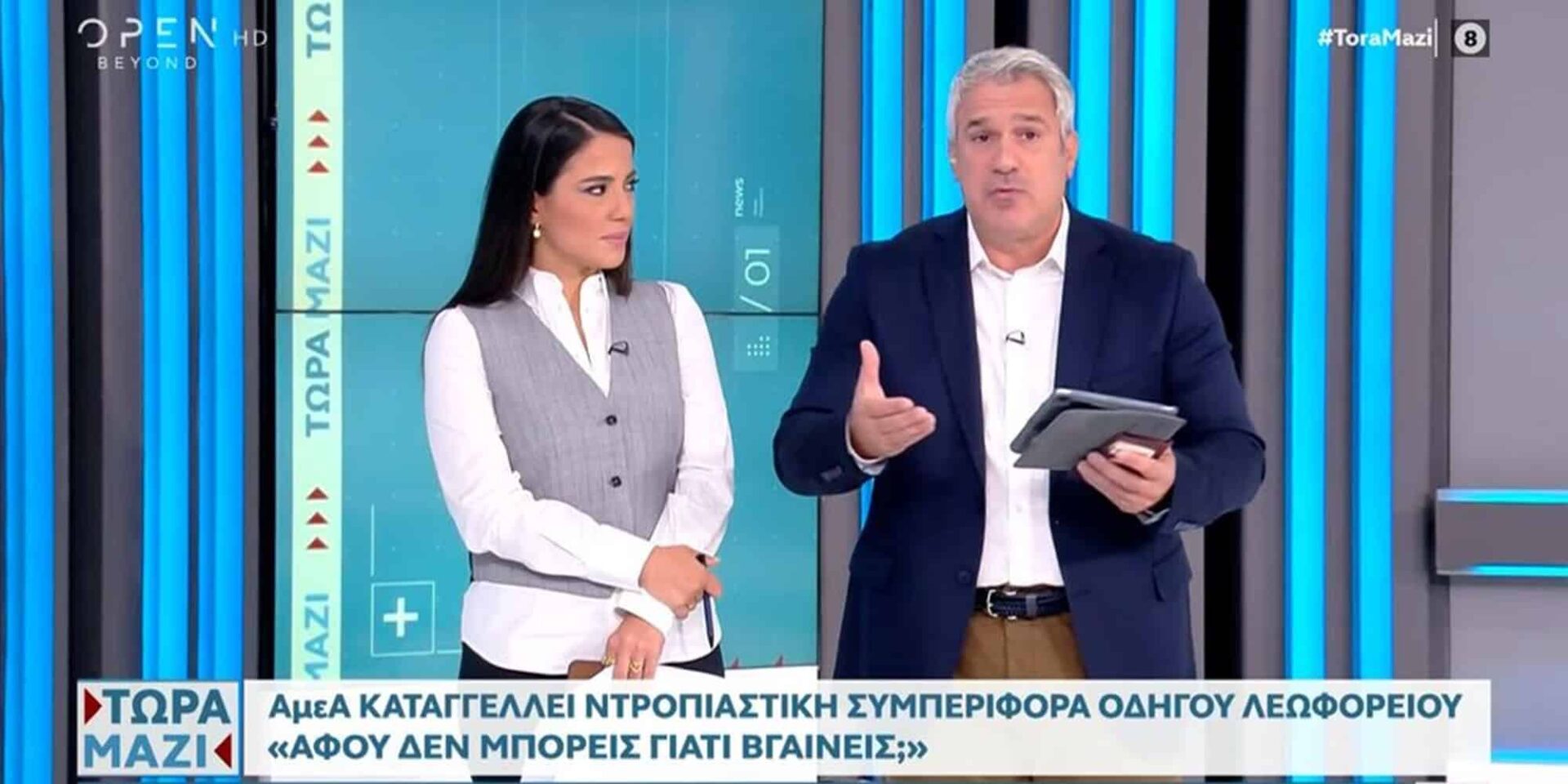 Ο Σπύρος Χαριτάτος με την Ευλαμπία Ρέβη στην εκπομπή τους στο OPEN