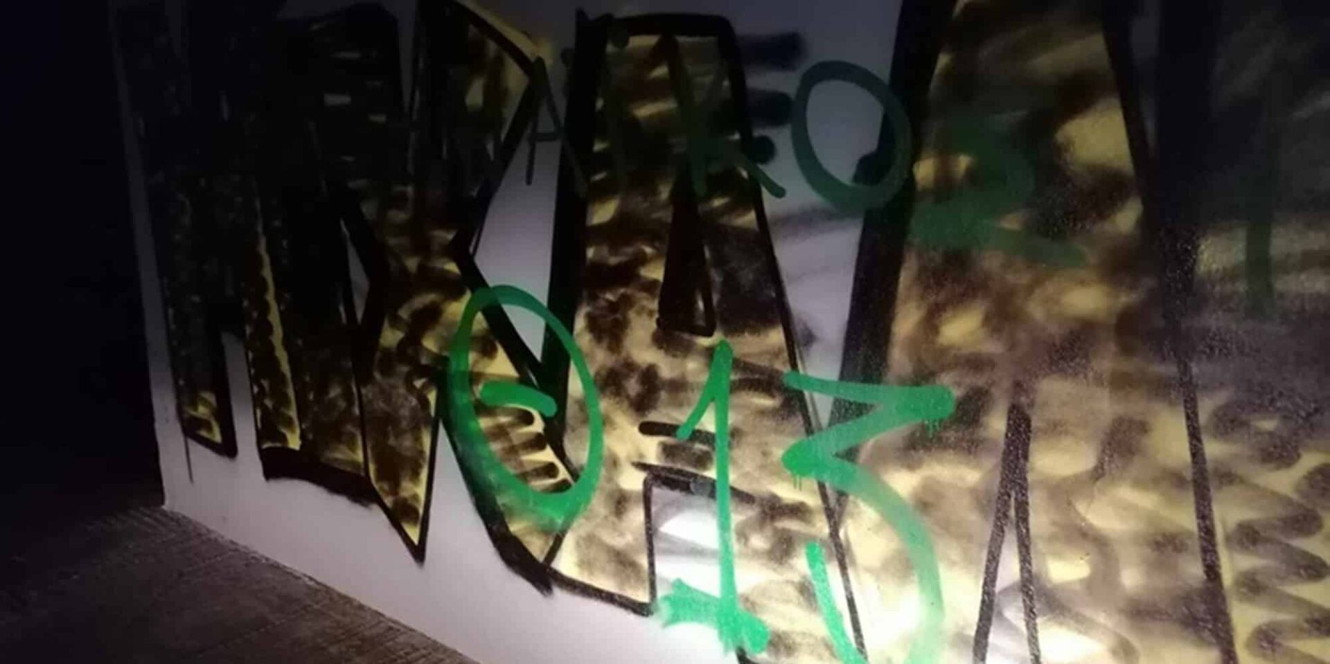 Βανδαλισμός από οπαδούς του Παναθηναϊκού