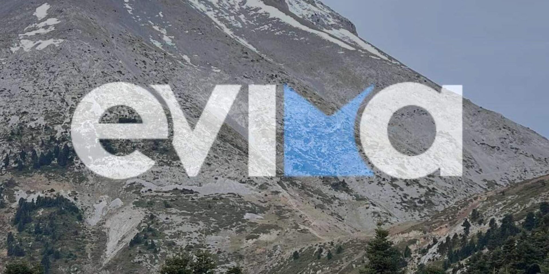 Το βουνό που τραυματίστηκε ο περιπατητής