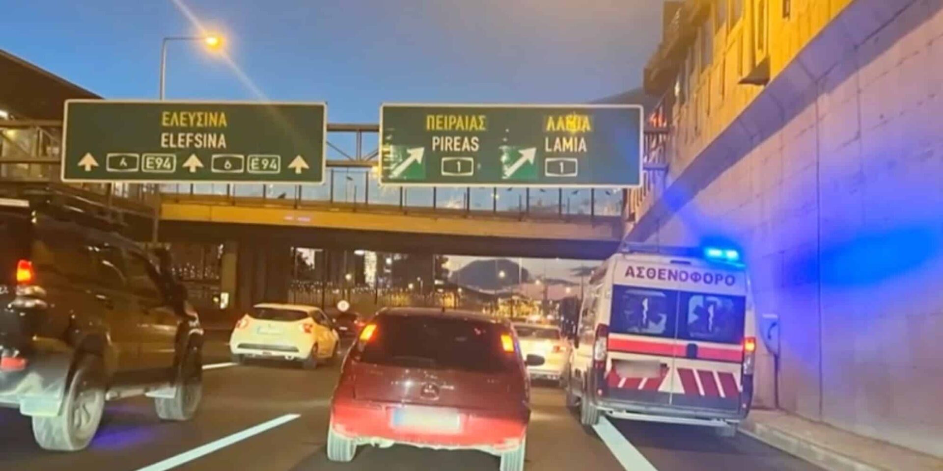 Ασθενοφόρο «εγκλωβίστηκε» στην Αττική Οδό