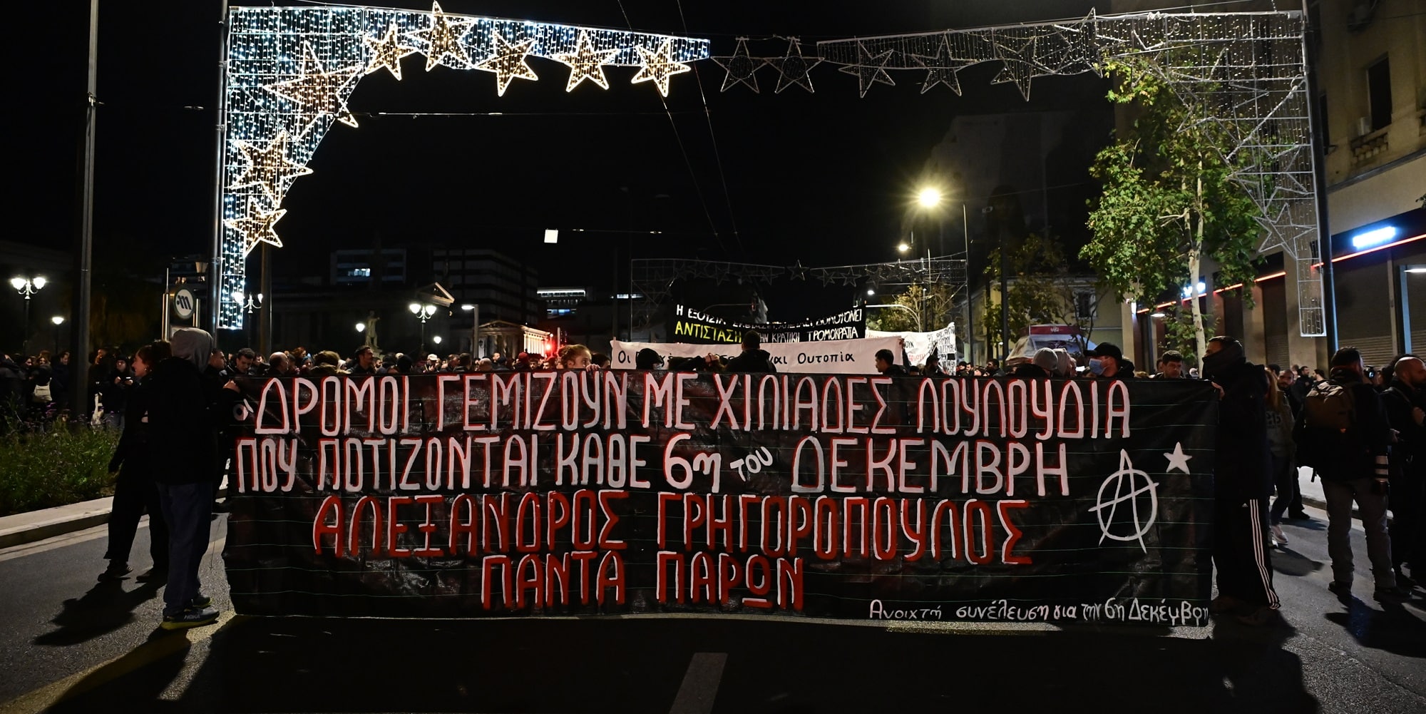 Πορεία στην Αθήνα στη μνήμη του Αλέξανδρου Γρηγορόπουλου