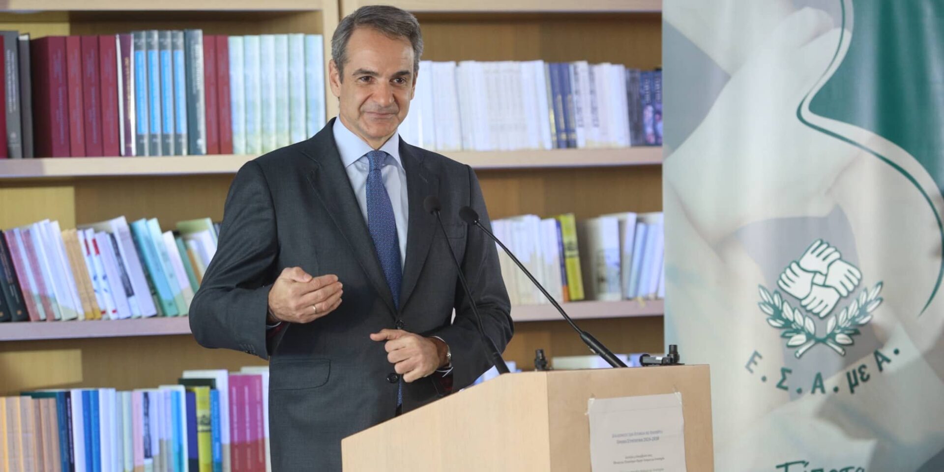 Ο Κυριάκος Μητσοτάκης