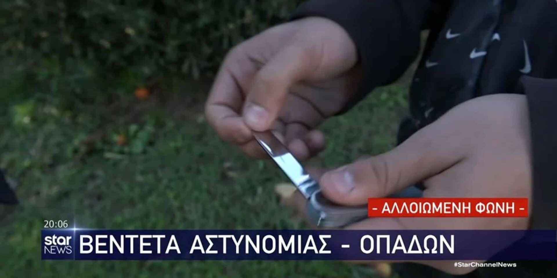 Οπαδός μιλάει για τους ελέγχους στα γήπεδα