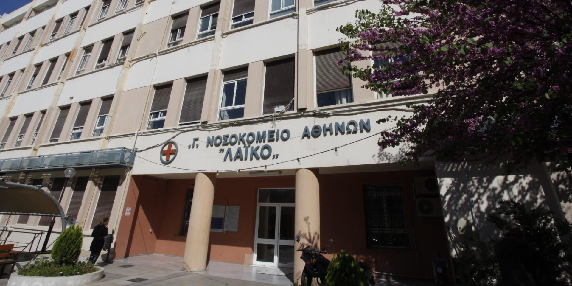 Λαϊκό Νοσοκομείο