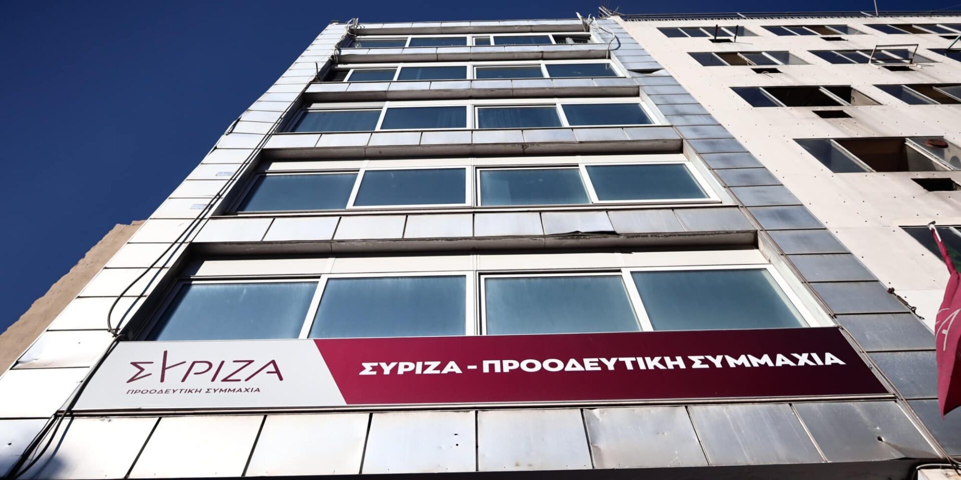 Γραφεία του ΣΥΡΙΖΑ