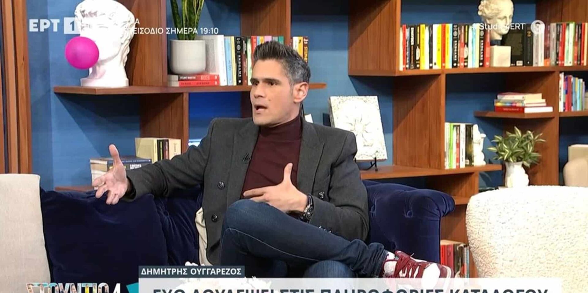Ο Δημήτρης Ουγγαρέζος