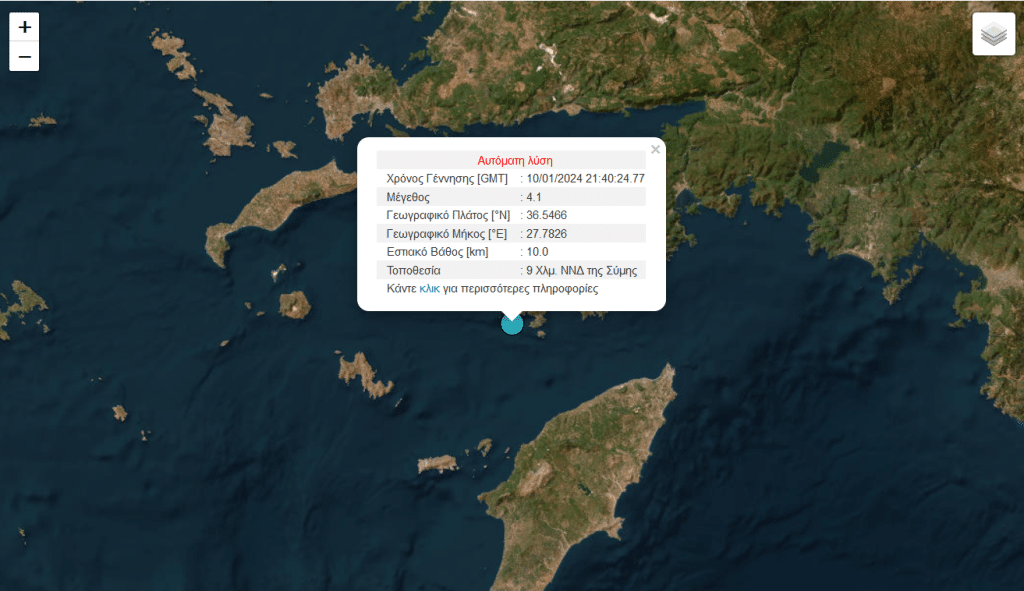 Στιγμιότυπο οθόνης 2024 01 10 234641 - Δυνατός σεισμός τώρα στη Σύμη! (εικόνα)
