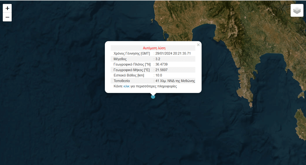 Στιγμιότυπο οθόνης 2024 01 29 224157 - Σεισμός τώρα ανοιχτά της Μεθώνης! (εικόνα)