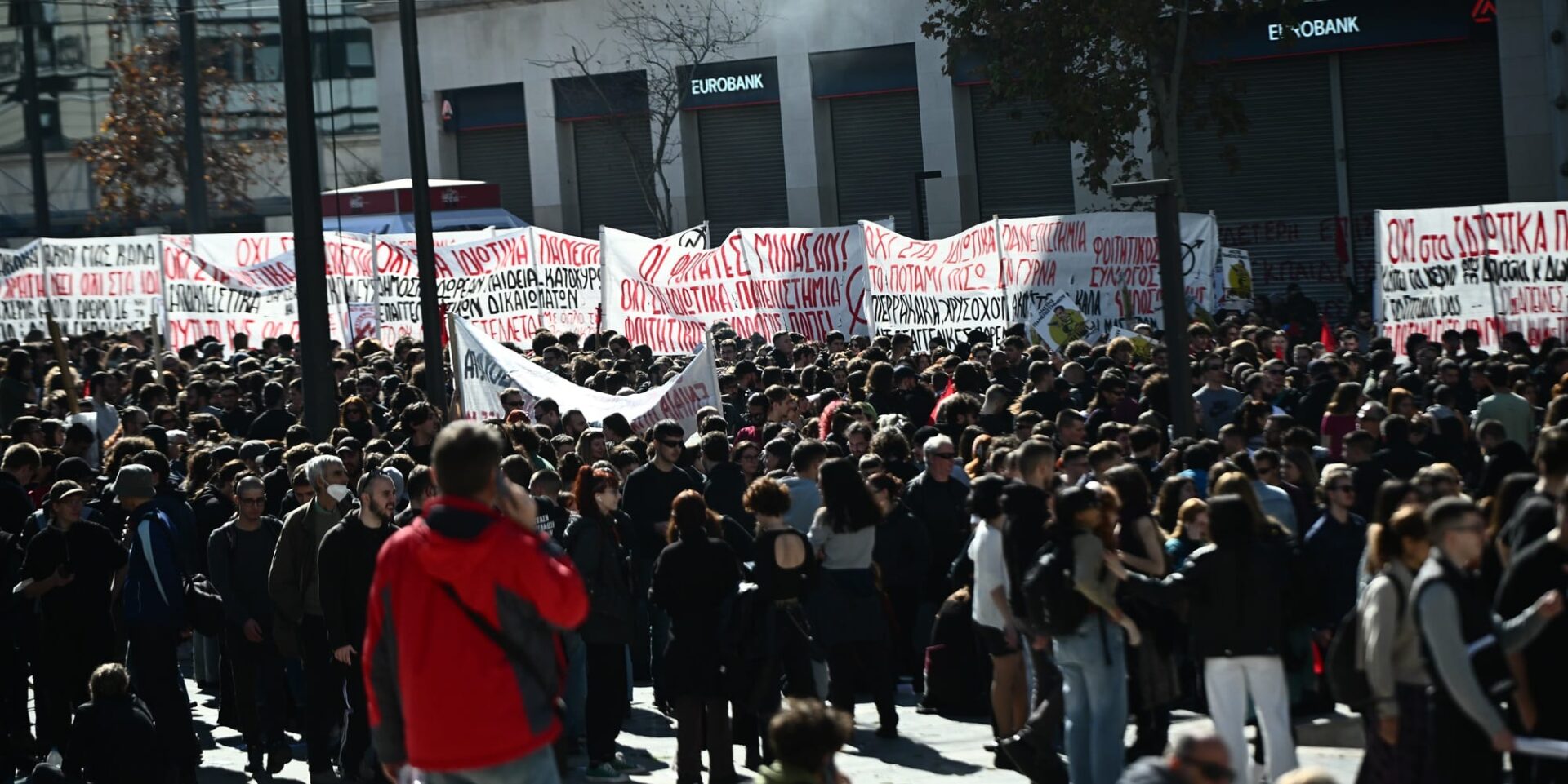 Φοιτητές στο συλλαλητήριο στην Αθήνα για τα ιδιωτικά πανεπιστήμια