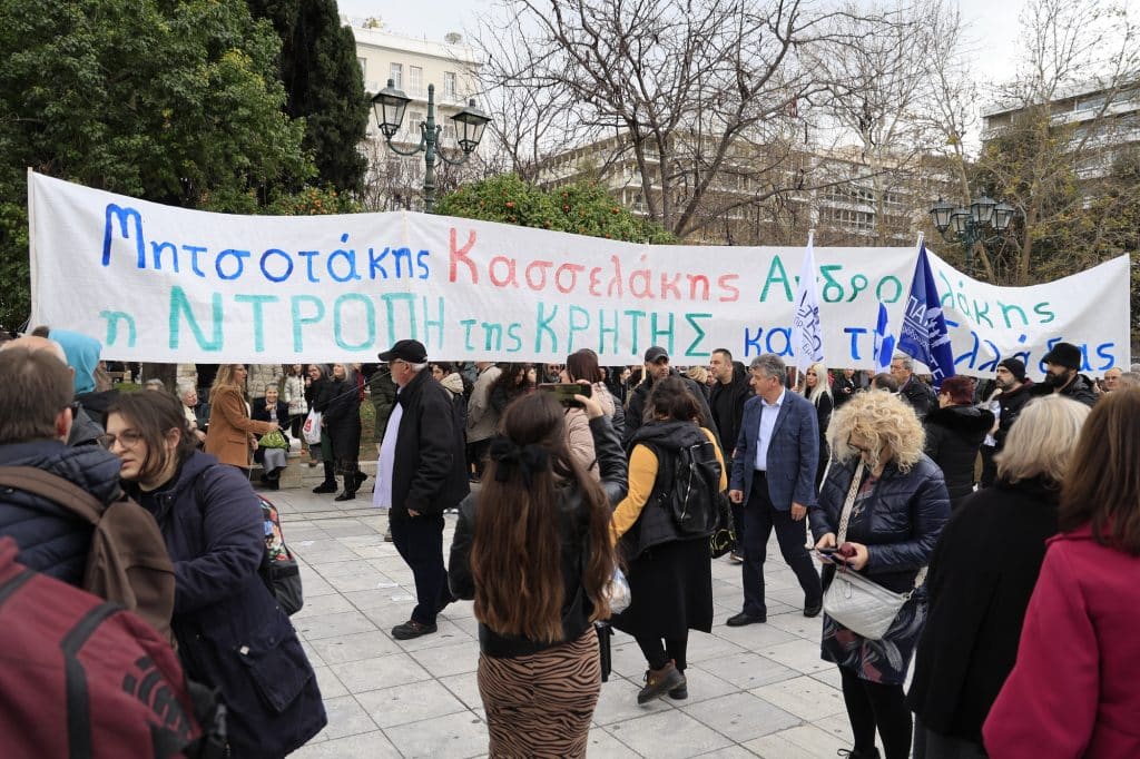 Πανό κατά Μητσοτάκη-Ανδρουλάκη-Κασσελάκη στο συλλαλητήριο στο Σύνταγμα