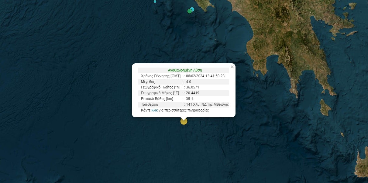 Screenshot 1 - Σεισμός τώρα κοντά στην Μεθώνη!