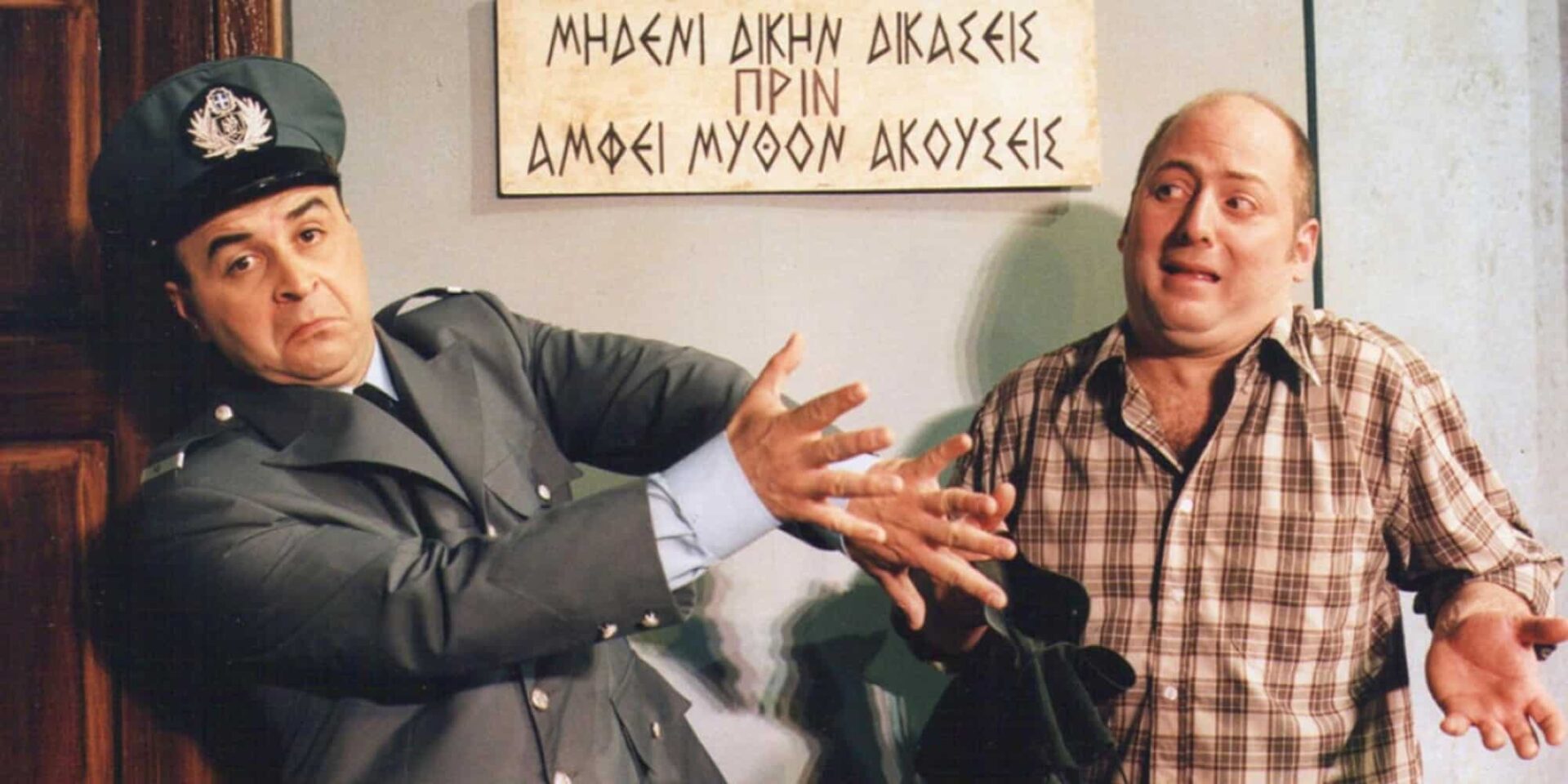 Ο Μάρκος Σεφερλής και ο Γιώργος Λαμπάτος