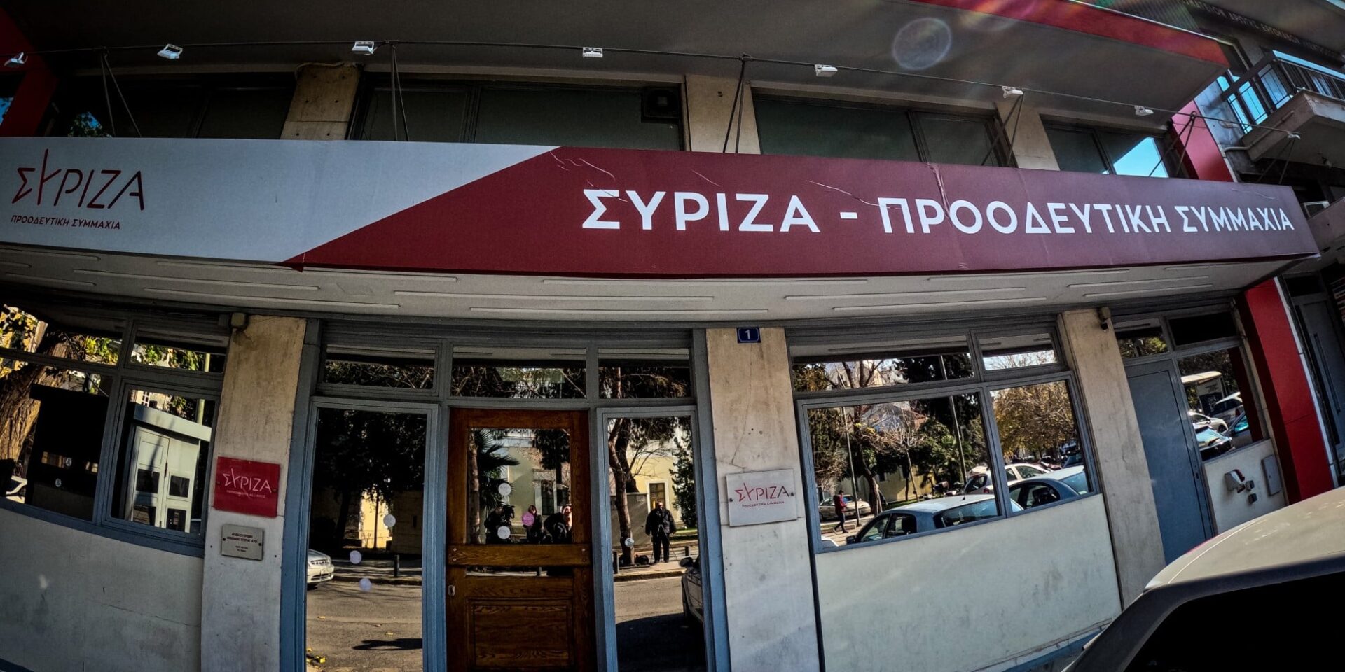 Γραφεία του ΣΥΡΙΖΑ
