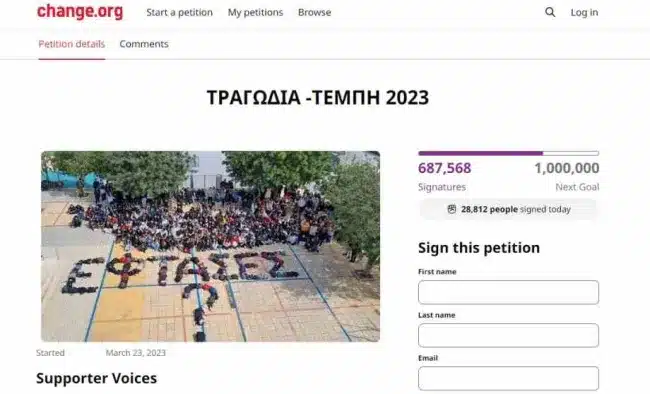 Δυστύχημα στα Τέμπη: Το «ευχαριστώ» της Μαρίας Καρυστιανού - Μαζεύτηκαν πάνω από 687.000 υπογραφές