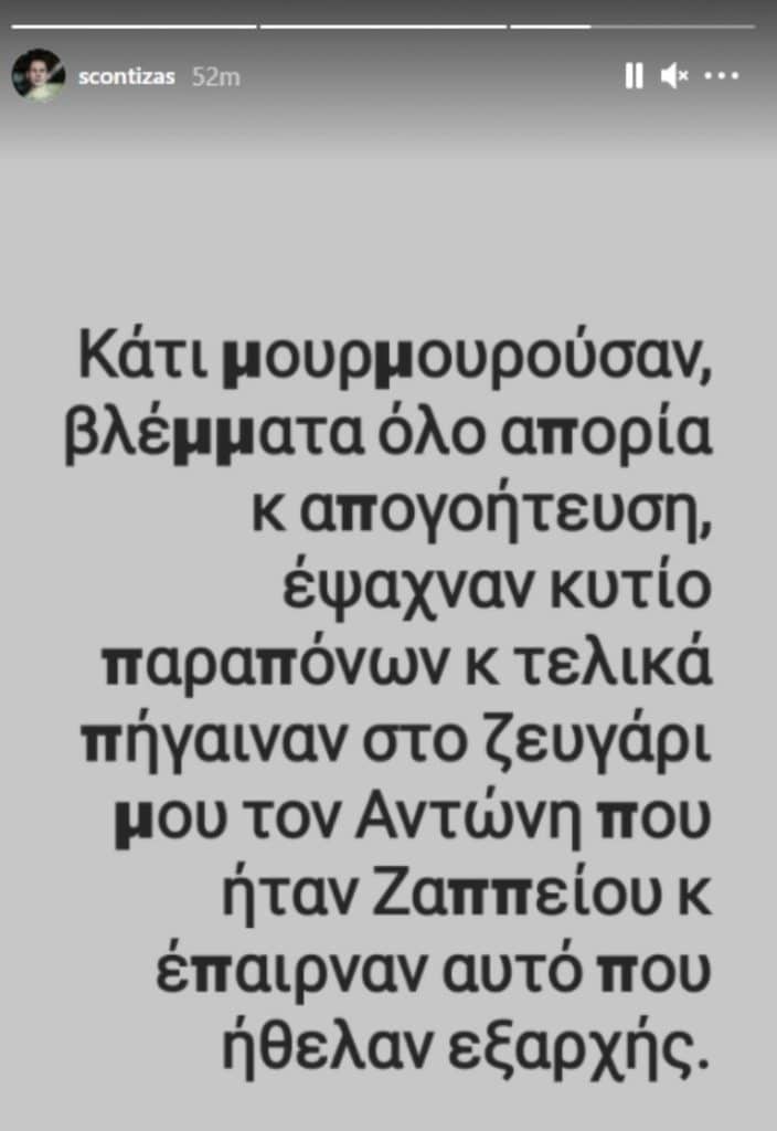 2 - Κι όμως, ο Σωτήρης Κοντιζάς υπήρξε Εύζωνας - Η ξεκαρδιστική ανάρτησή του για την 25η Μαρτίου και το... παράπονο από τις μέρες του στρατού! (εικόνες)