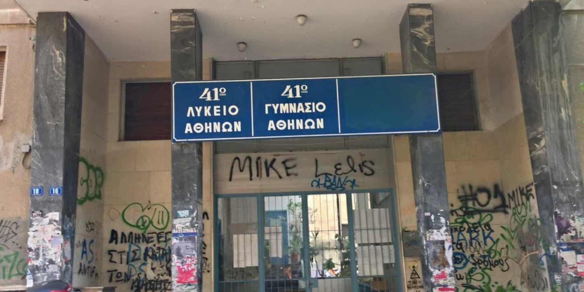 Το σημείο της επίθεσης στην Κυψέλη