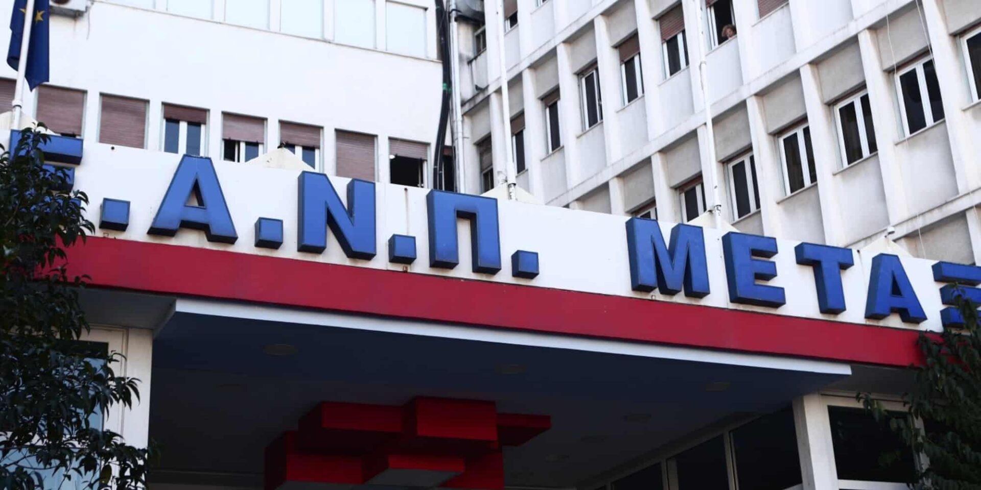 Το νοσοκομείο «Μεταξά»