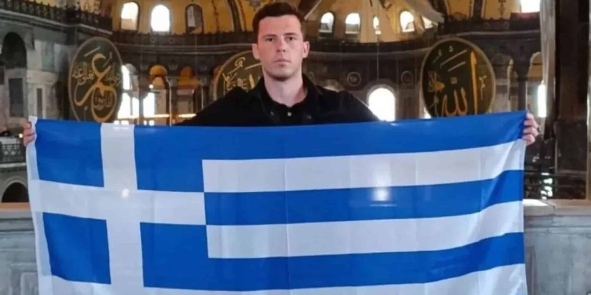 Έλληνας άνοιξε την ελληνική σημαία στην Αγία Σοφία
