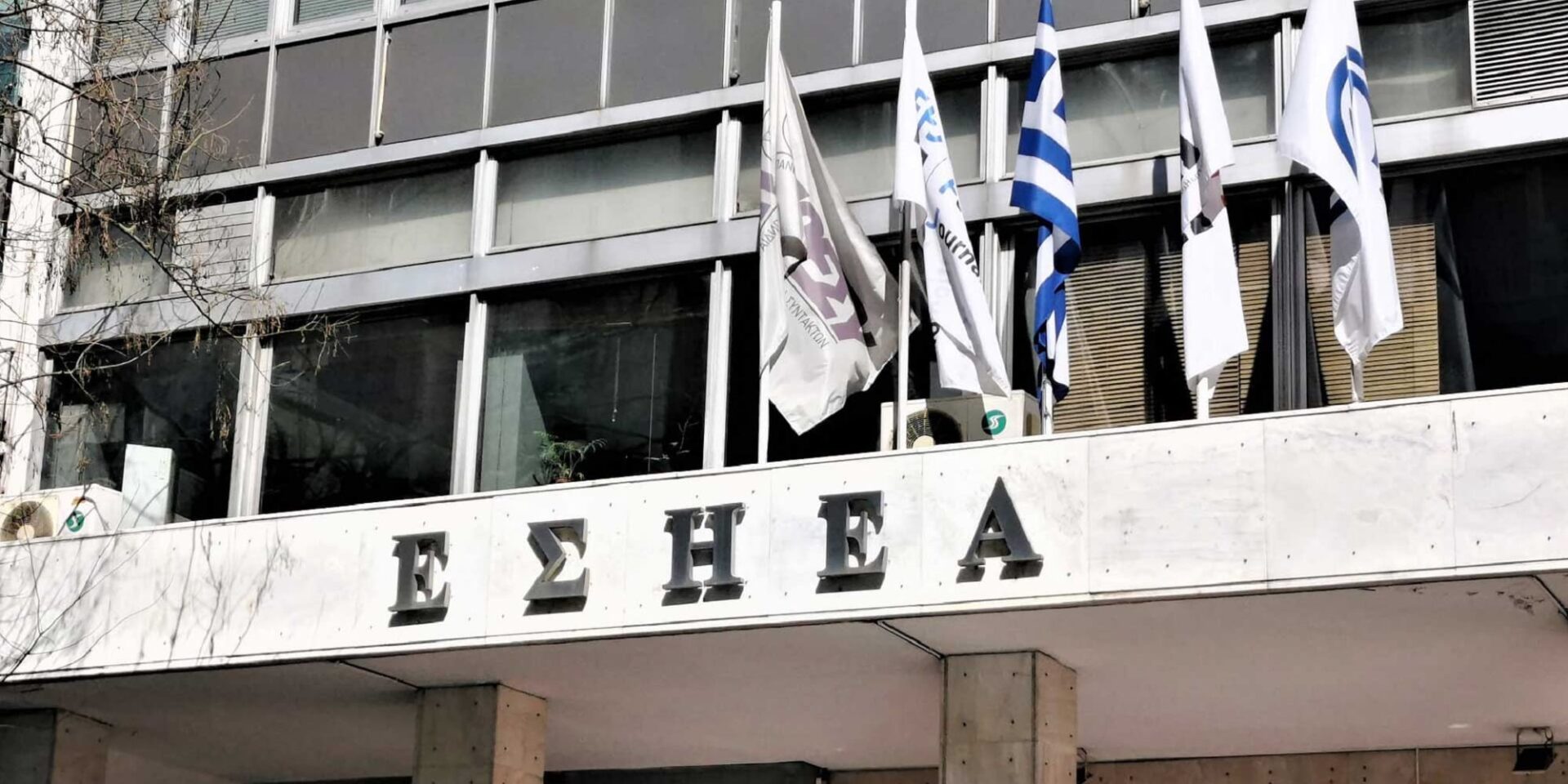 ΕΣΗΕΑ-Δημοσιογράφος