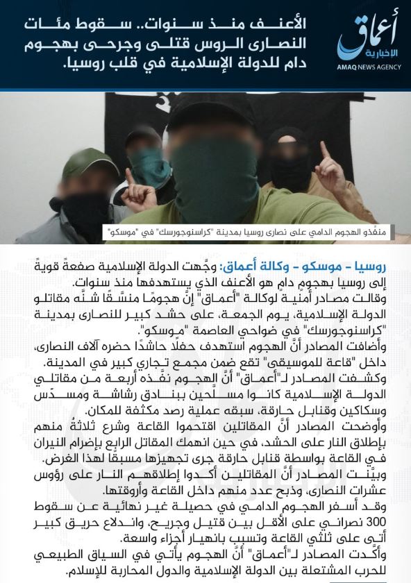 Μακελειό στη Μόσχα: Το Ισλαμικό Κράτος δημοσίευσε εικόνες των 4 δραστών!