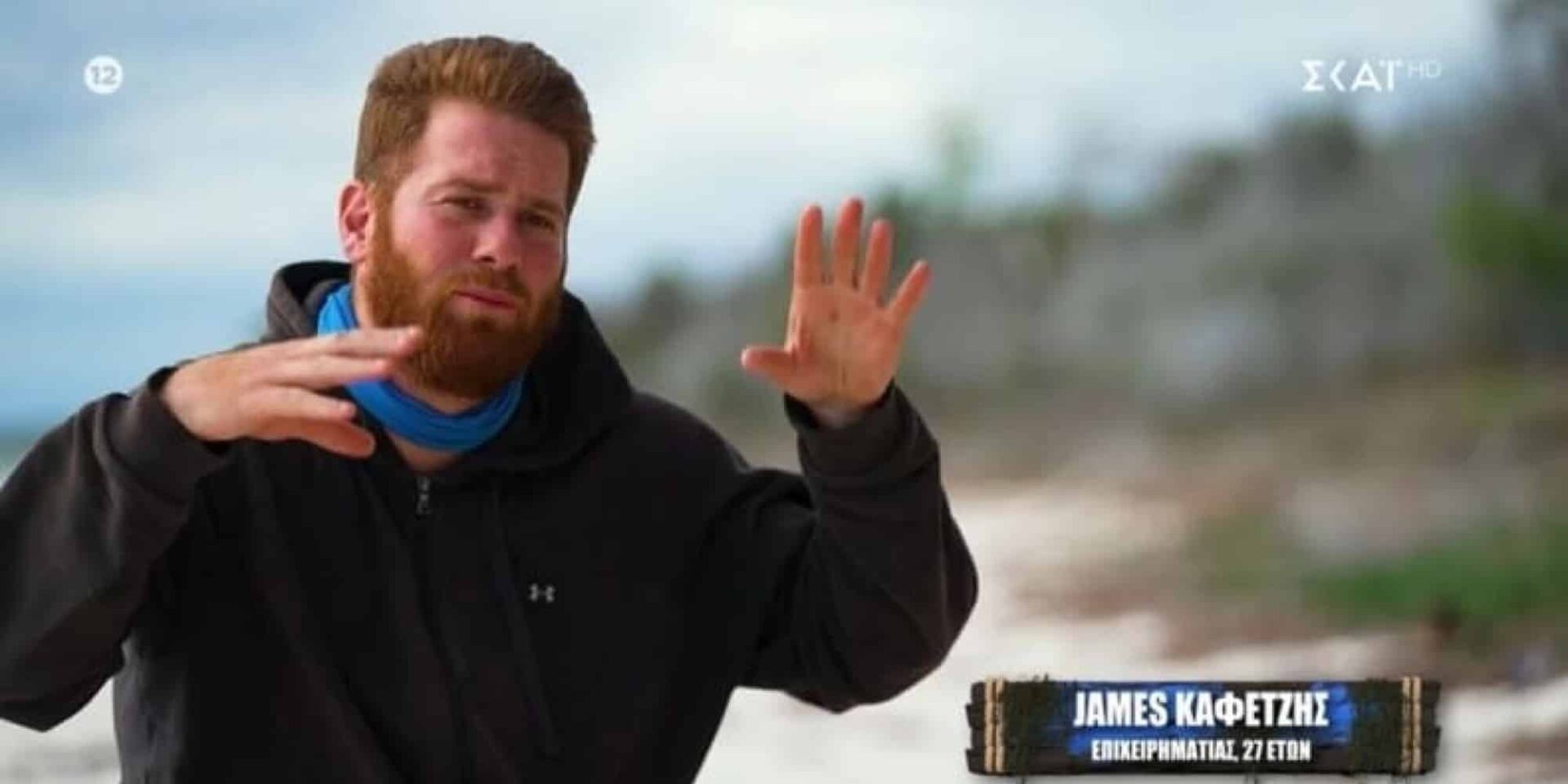 Ο Τζέιμς Καφετζής στο Survivor