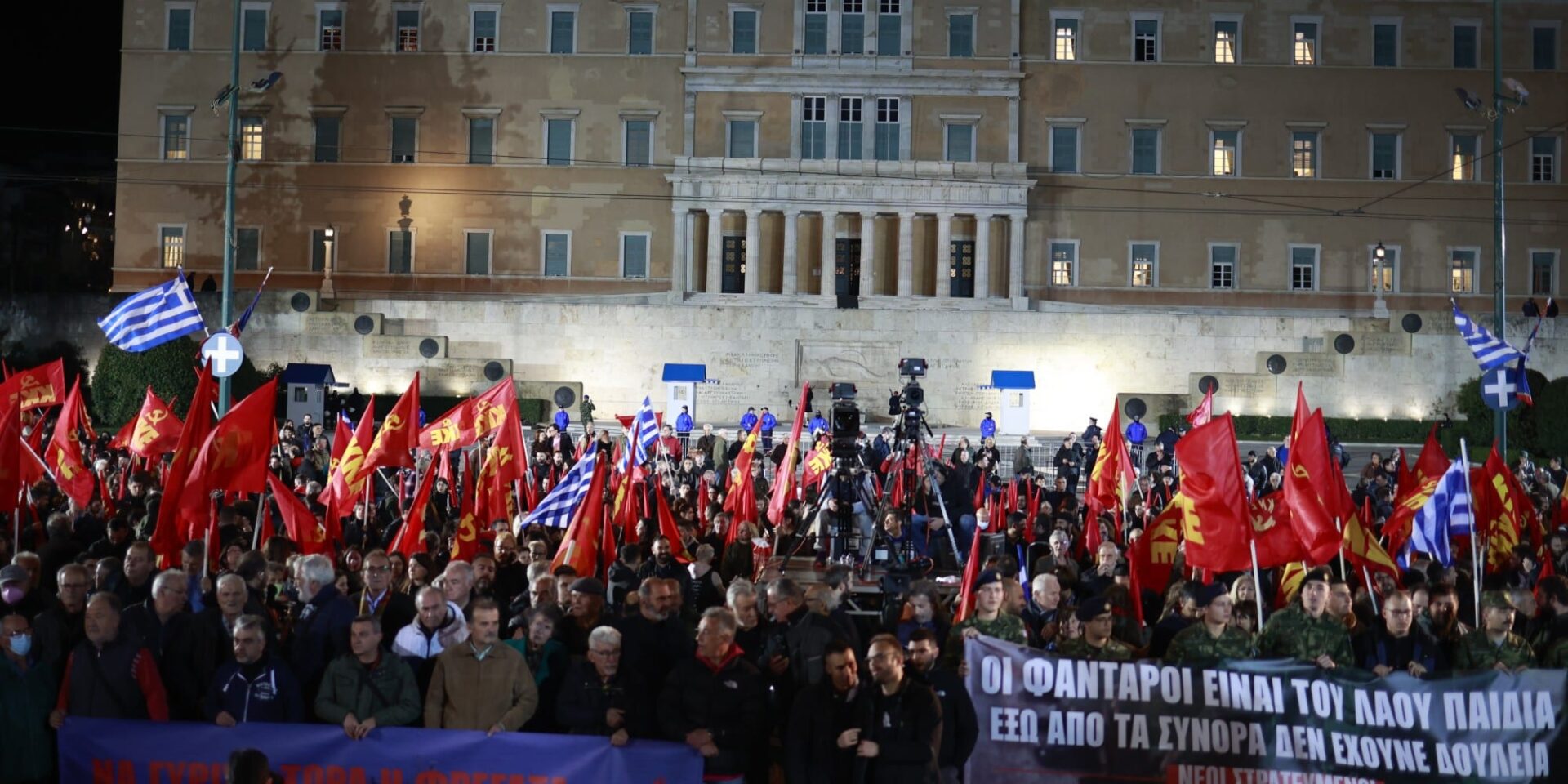 Αντιπολεμική συγκέντρωση του ΚΚΕ στην πλατεία Συντάγματος
