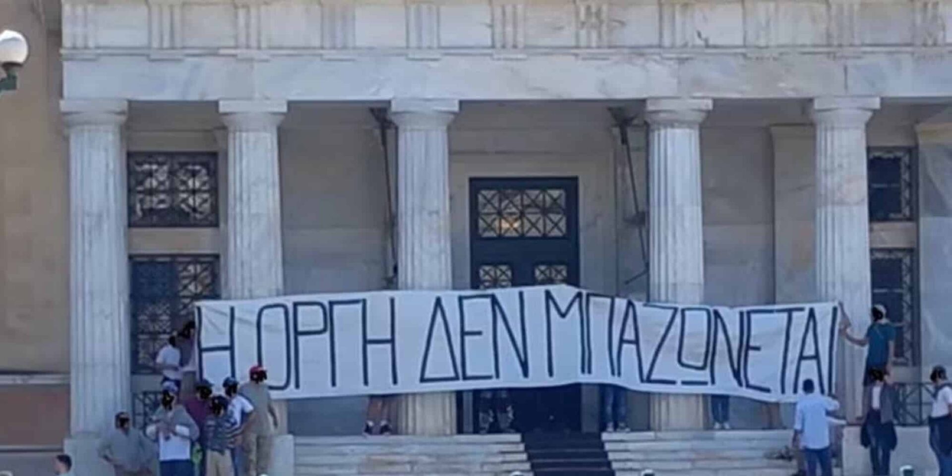Ο Ρουβίκωνας εισέβαλε στη Βουλή
