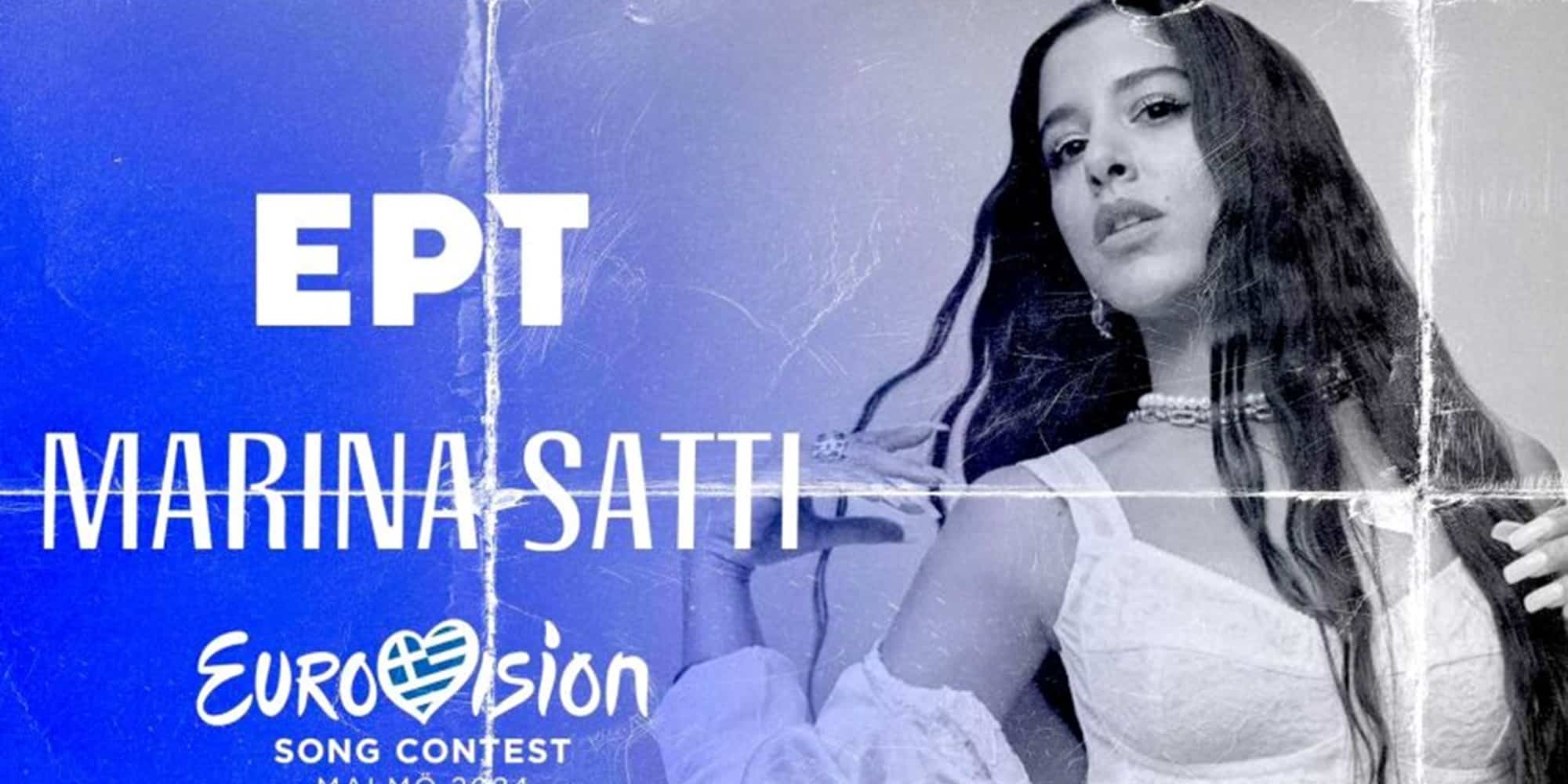 Η Μαρίνα Σάττι θα εκπροσωπήσει την Ελλάδα στη Eurovision